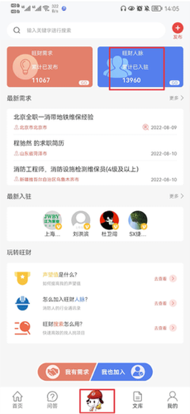 消防百事通图2