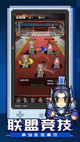 暴走小军师图2