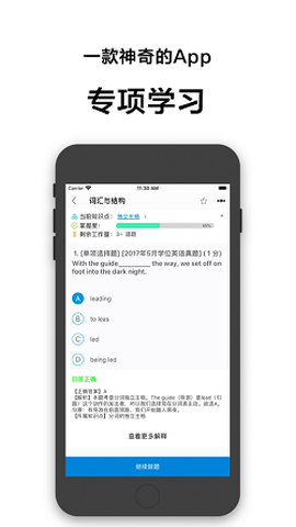 开心过英语[图2]