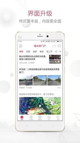 融水好门户官方版[图1]