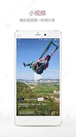 融水好门户官方版图1