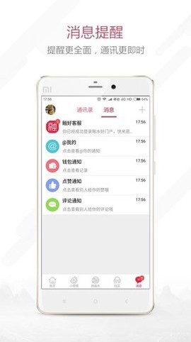 融水好门户官方版图2