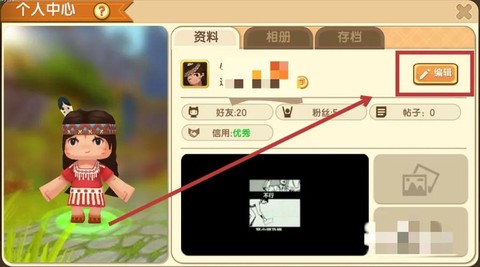 迷你世界怎么把头像改成图片[图1]