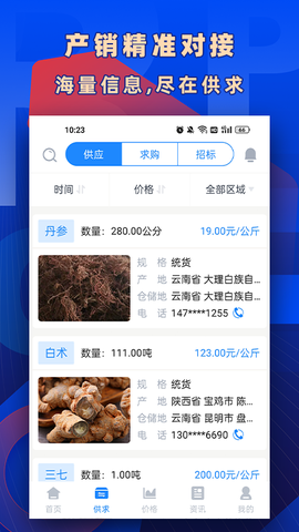 数字云药[图1]