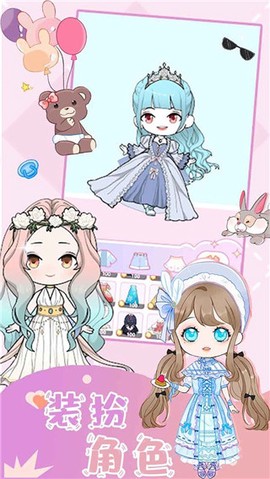 樱花魔法公主换装图1