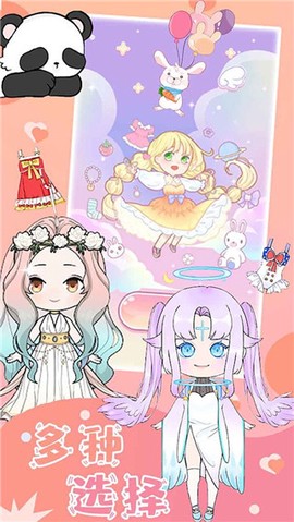 樱花魔法公主换装图3
