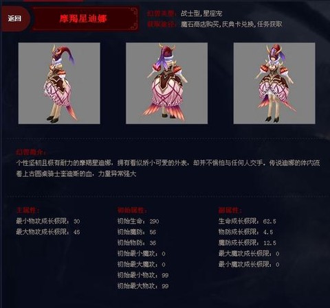魔域星座任务怎么做