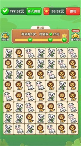 好运连连图1