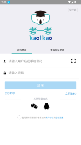 考一考学生端[图4]