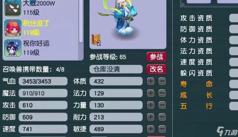 梦幻西游手游宝宝怎么降级[图1]