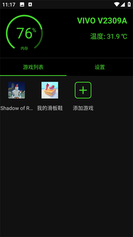 烧饼修改器安卓版[图5]