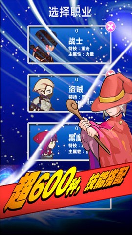 幻想挂机图3