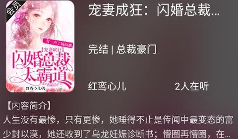 芥子听书[图2]