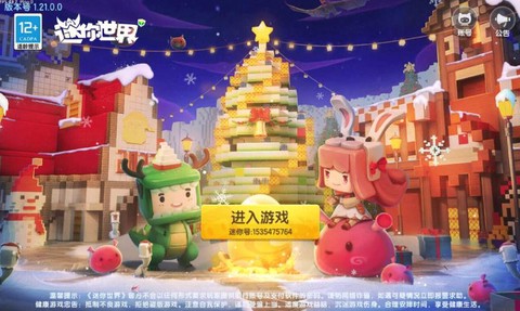 迷你世界电脑版有什么