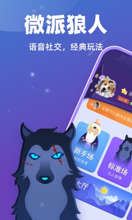 微派狼人[图1]