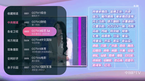 灵犀直播图3