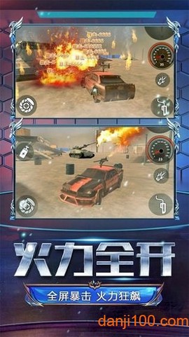 火线战车[图1]