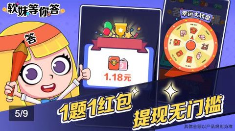 软妹等你答图3