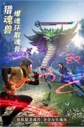 斗罗大陆魂师对决官服[图1]