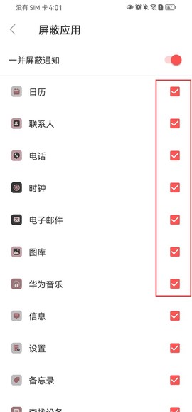 专注清单[图4]