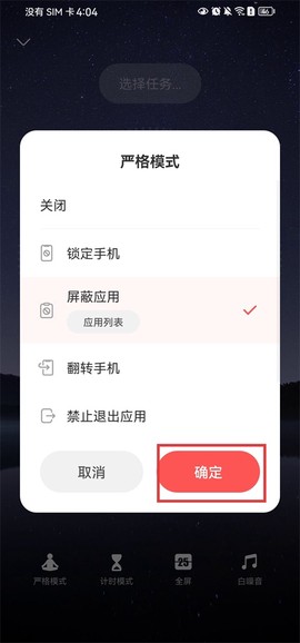 专注清单[图5]