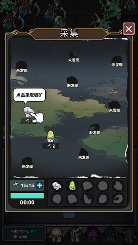 猎梦大冒险图3