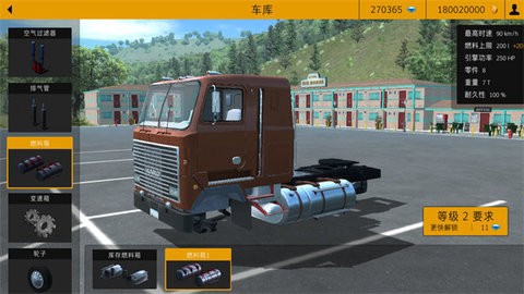 卡车模拟pro2[图1]