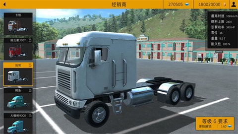 卡车模拟pro2图1
