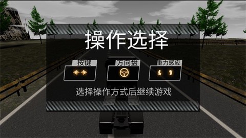 迷你卡车模拟器世界图2
