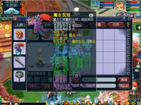 梦幻西游普陀打什么宝石