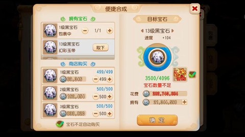 梦幻西游普陀打什么宝石[图1]