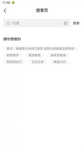 香香腐宅boylove漫画[图2]