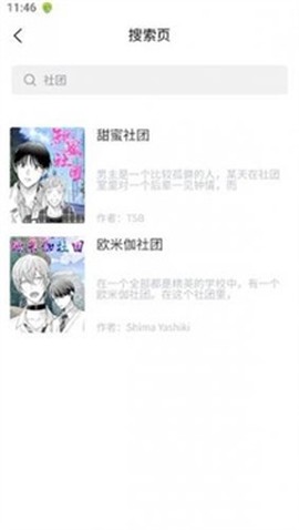 香香腐宅boylove漫画[图3]