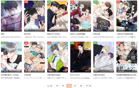 香香腐宅boylove漫画[图6]