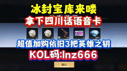 穿越火线冰封怎么获得[图1]