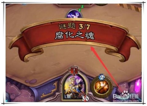 炉石传说腐化之魂怎么过[图1]