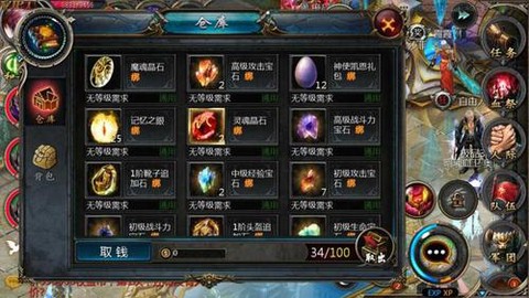 魔域神火格位怎么开