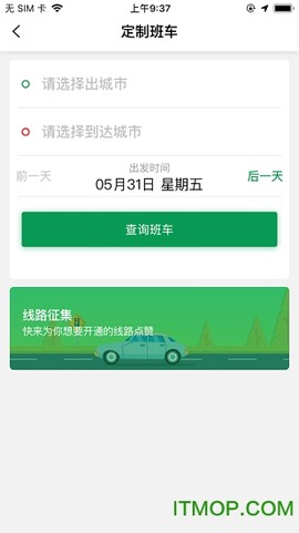 哈喽优行图1