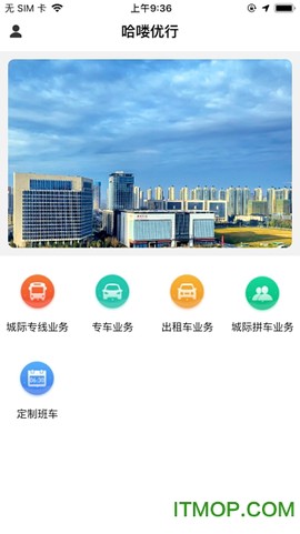 哈喽优行图2