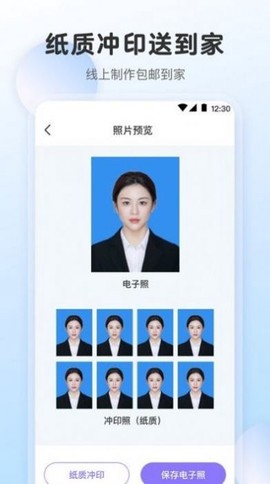 最美证件照AI制作图1