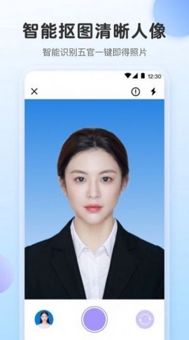 最美证件照AI制作图3