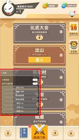 我的功夫贼溜[图1]