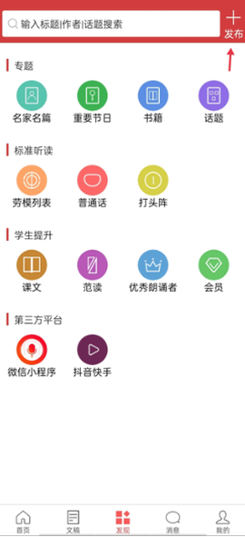 朗诵汇[图3]
