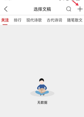 朗诵汇[图5]