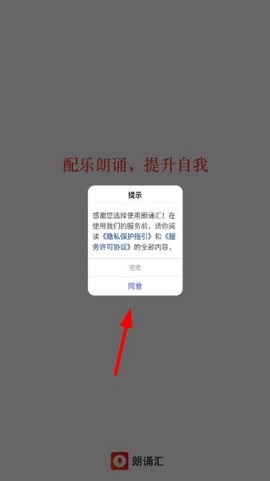 朗诵汇图1