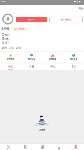 朗诵汇图2