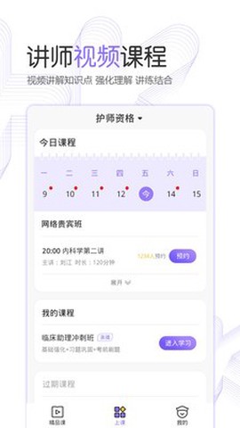护考公社图2