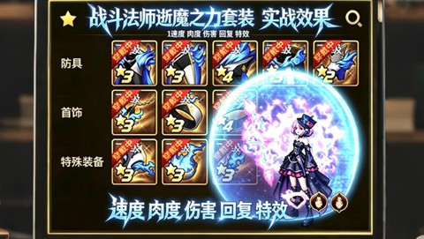 dnf逝魔上衣怎么样[图1]