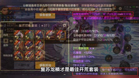 dnf逝魔上衣怎么样[图2]