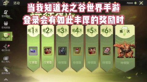 龙之谷手游怎么倒龙币